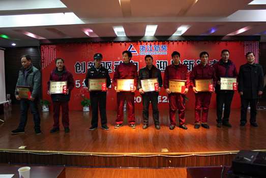 The company held 2015 annual work conference and advanced commendation congress of 2014
